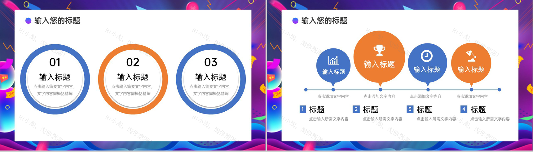 紫色商务风年中大促活动运营报告PPT模板-6