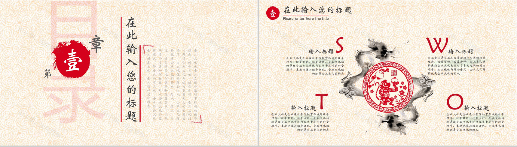 春节工作汇报恭贺2019猪年新春年终总结PPT模板-3