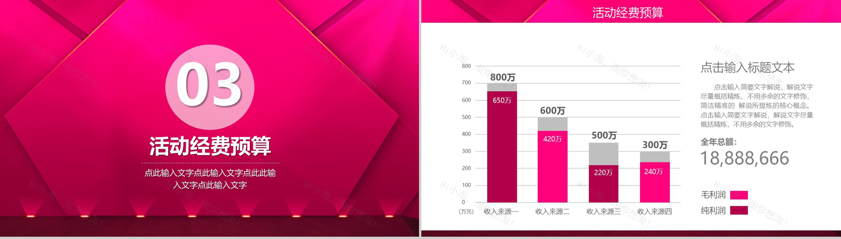 双12节日庆典活动策划PPT模板-8
