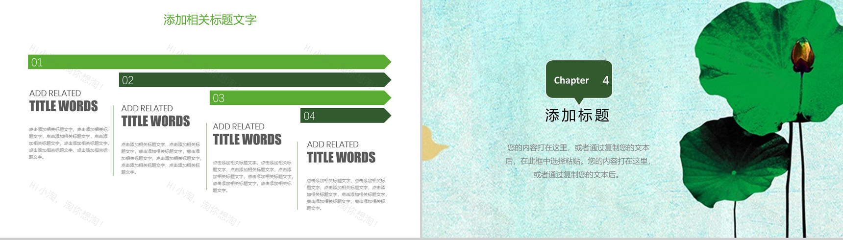 精美商务中国传统节日中秋节介绍PPT模板-10