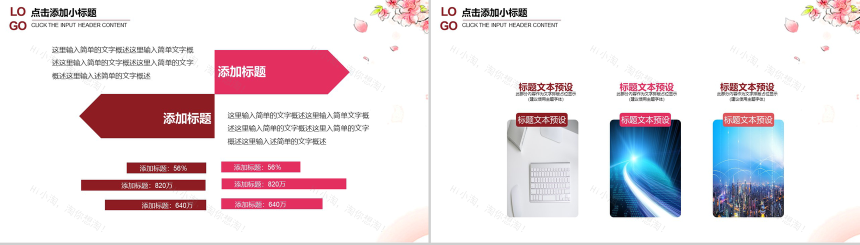 精美元宵佳节PPT模板-12