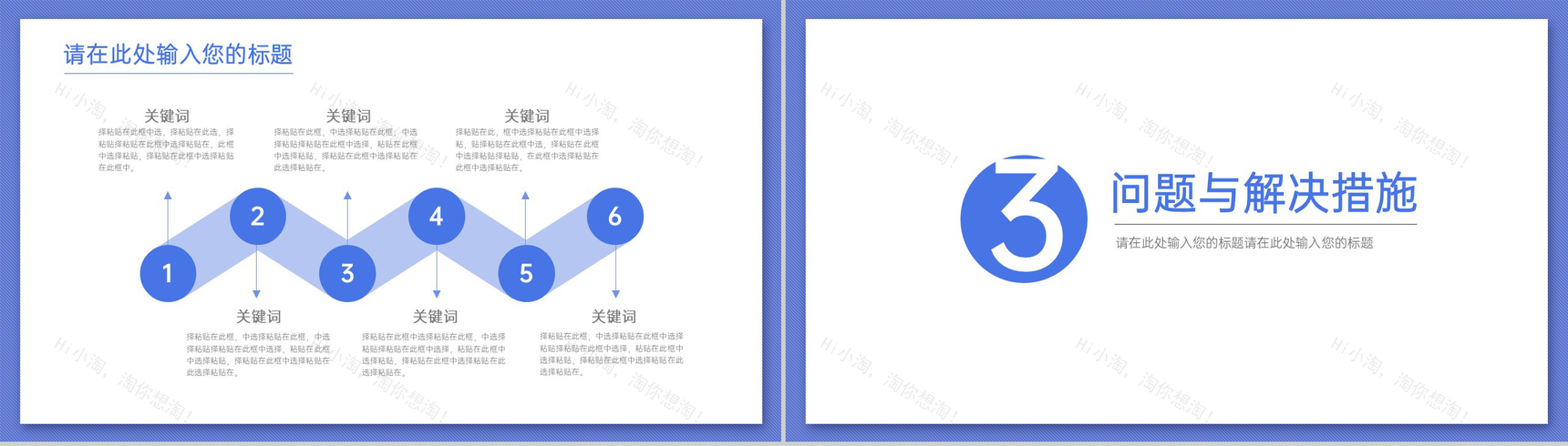 蓝色简约风五一劳动节教育模板主题班会PPT模板-6