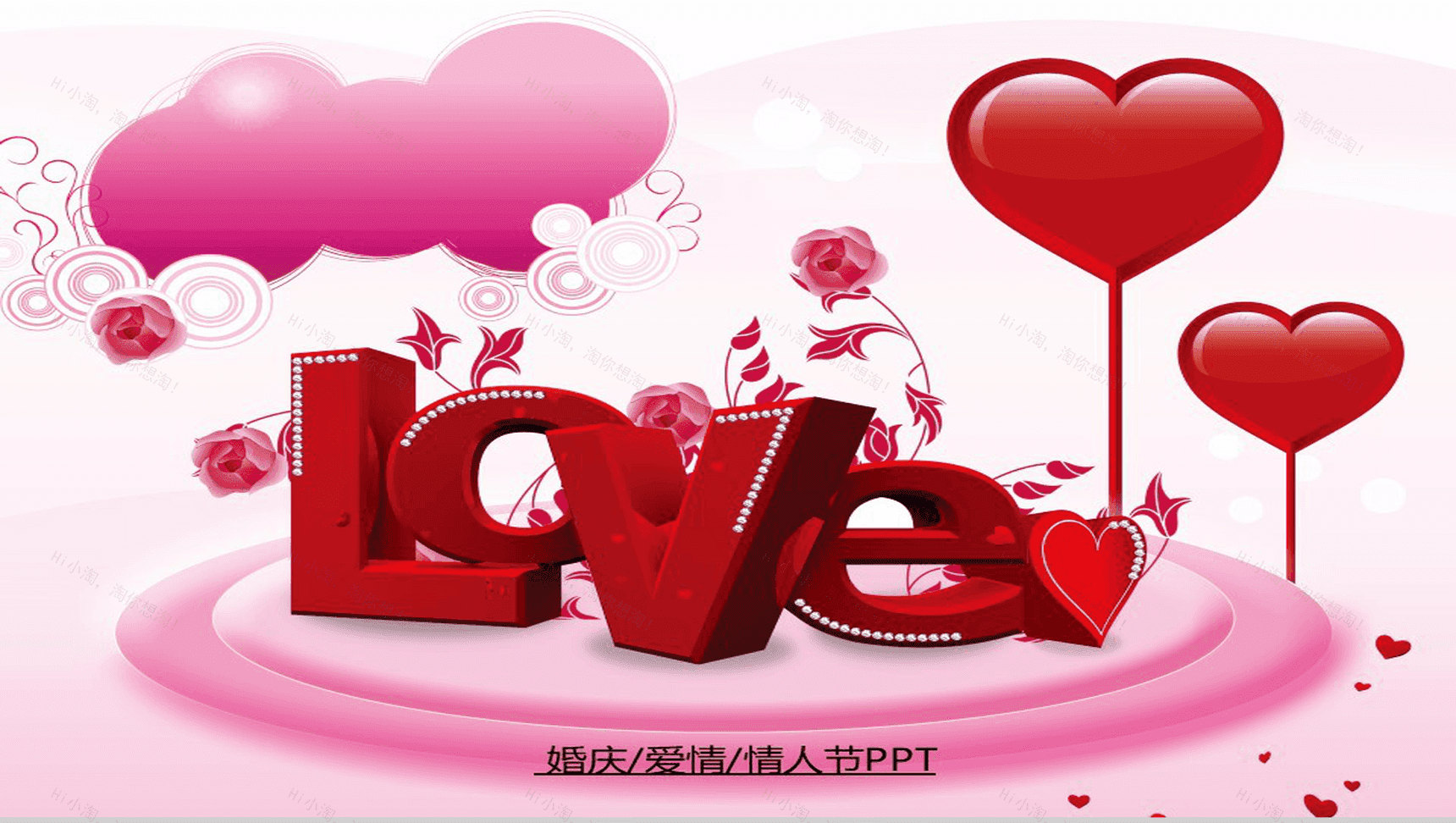 爱情合集情人节PPT模板-1