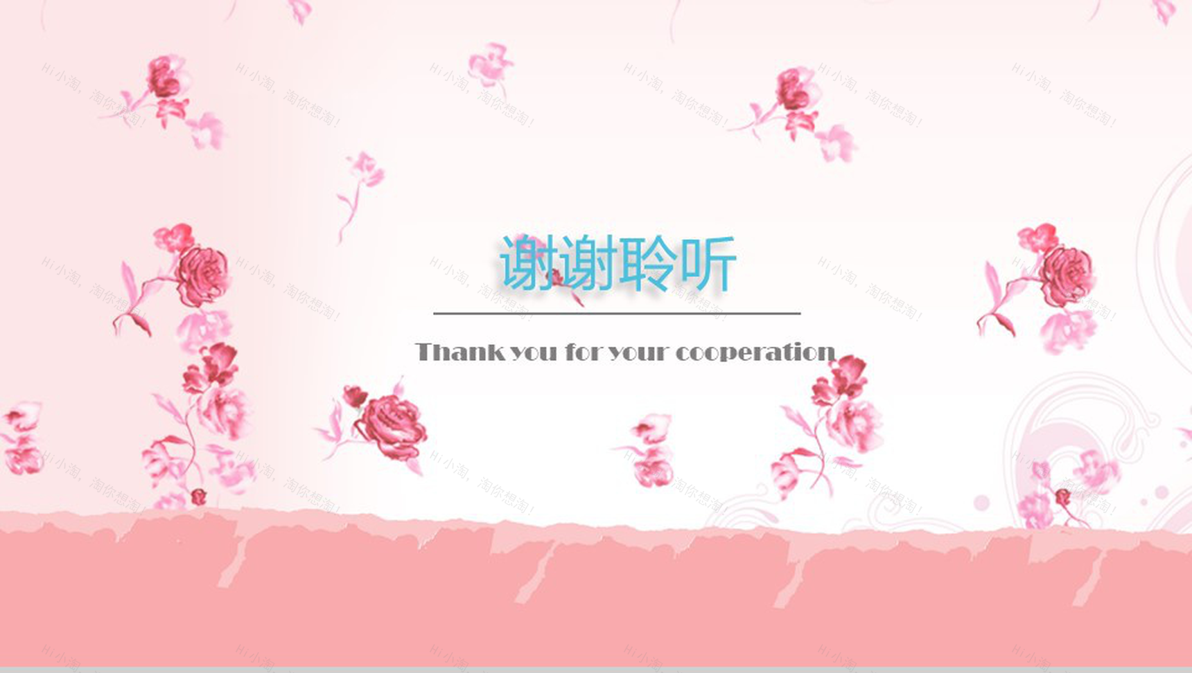 粉色温馨感恩母亲节PPT模板-15