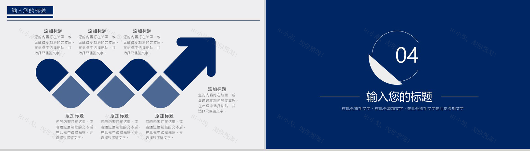 万圣节活动策划主题PPT模板-8