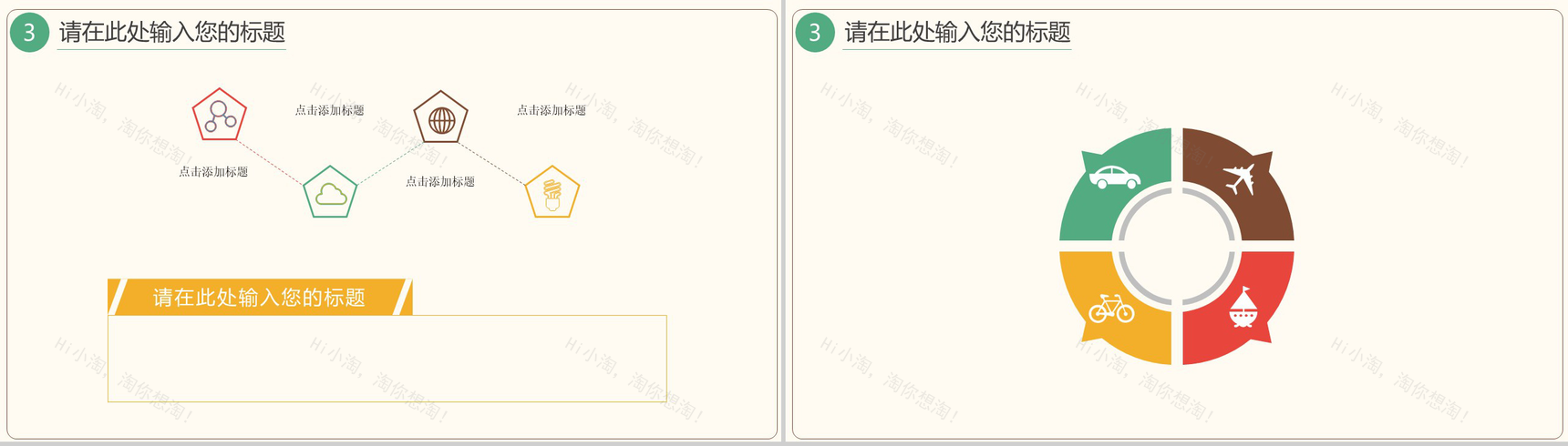 小清新唯美母亲节节日由来班会PPT模板-9