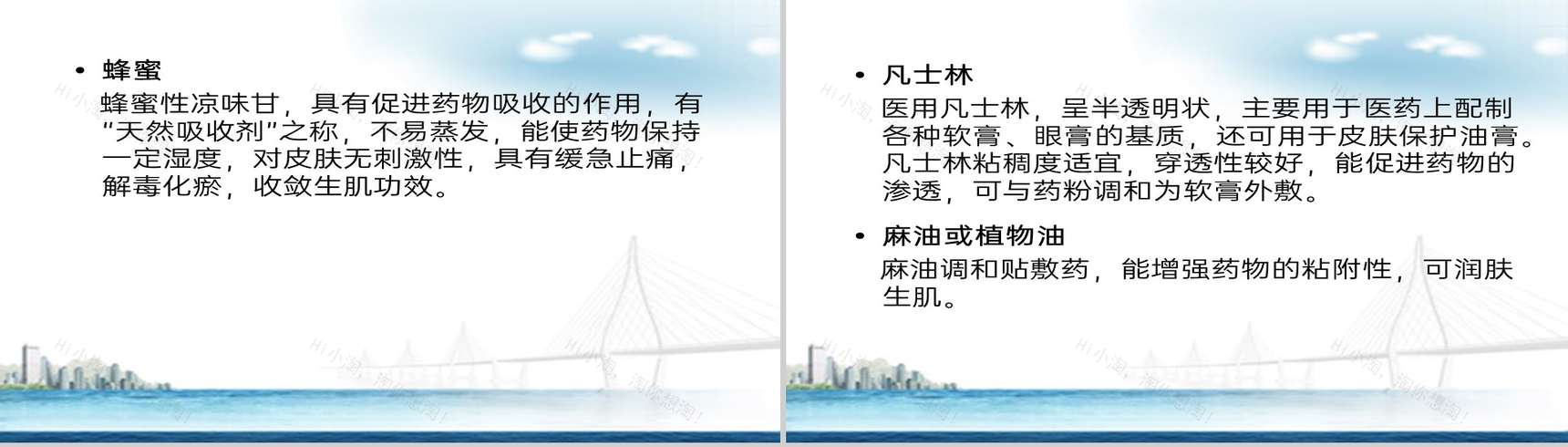 白色简约风冬病夏治三伏贴技术操作规范PPT模板-16