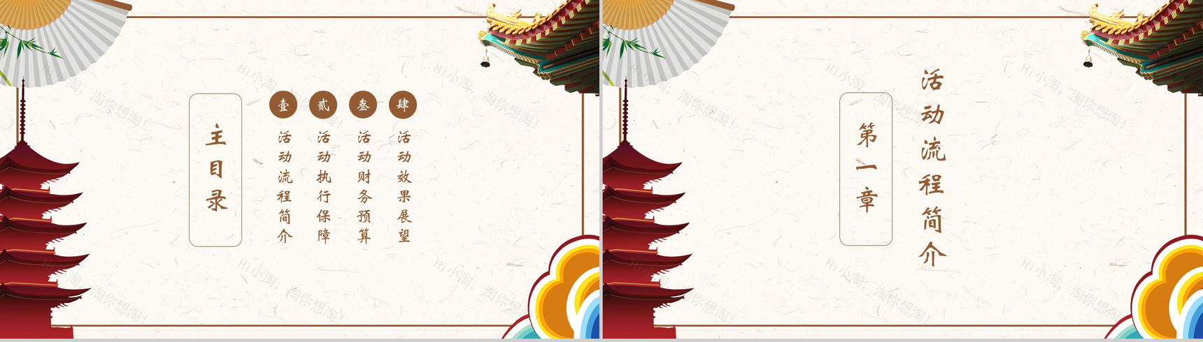 简约重阳节节日活动策划介绍宣传方案PPT模板-2