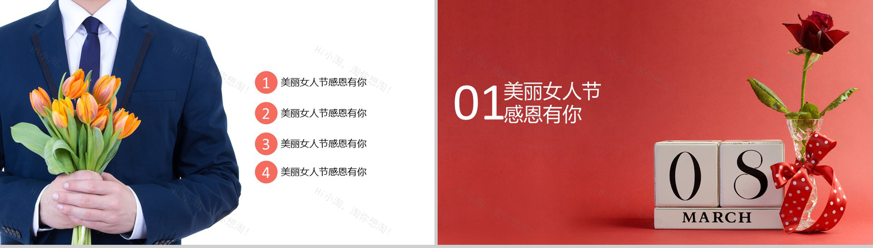 简约魅力女生节活动策划PPT模板-2