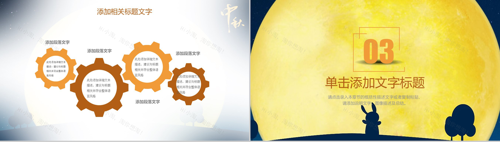 精致浓情中秋传统文化介绍月饼宣传PPT模板-7