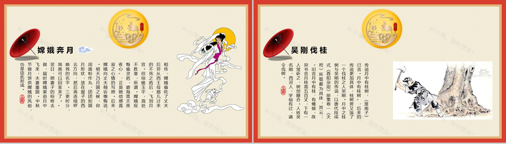 中国风中秋节传统文化习俗简介PPT模板-8