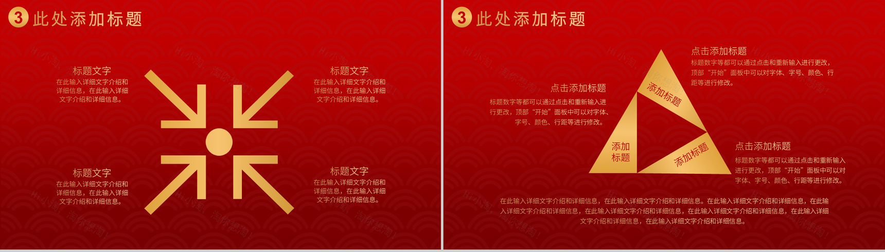 喜庆扁平风元旦通用欢度元旦主题班会PPT模板-7