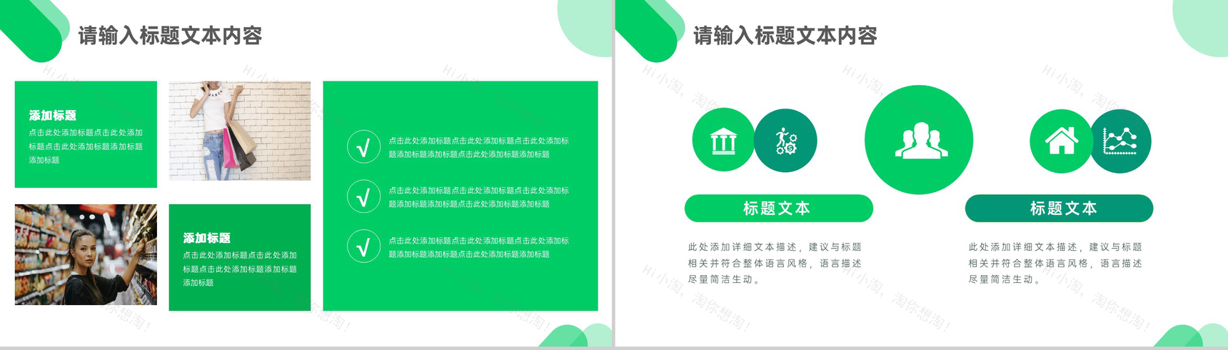 315消费者权益日案例分析PPT模板-7