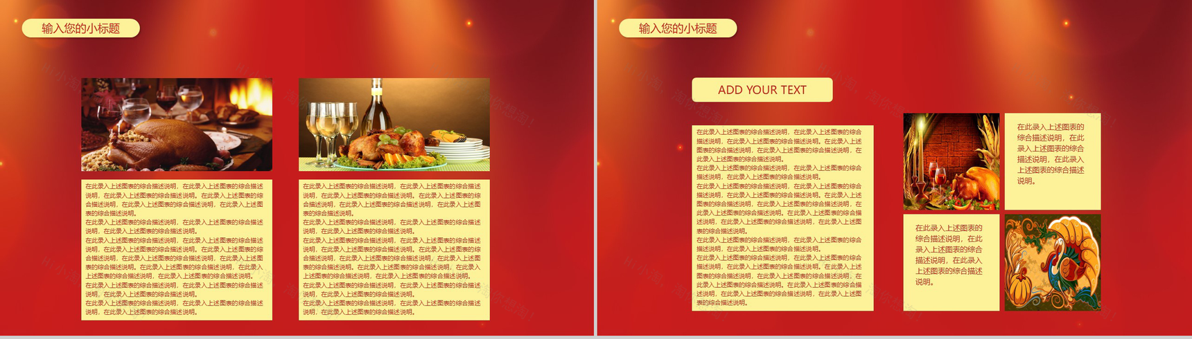 喜庆感恩节感谢有你感恩节活动策划PPT模板-7
