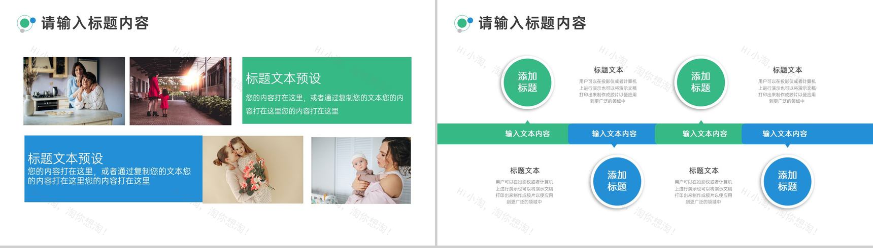 妈妈您辛苦了母亲节公益活动策划PPT模板-6