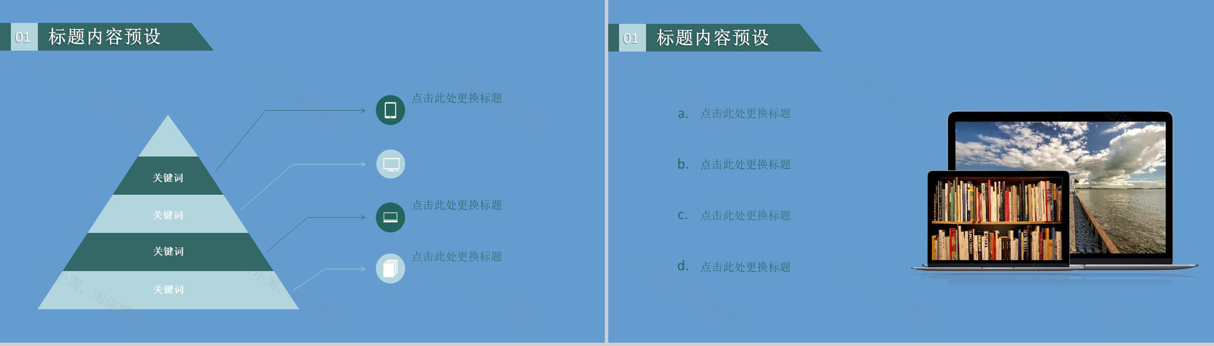 荷塘清新立夏节气主题班会PPT模板-4