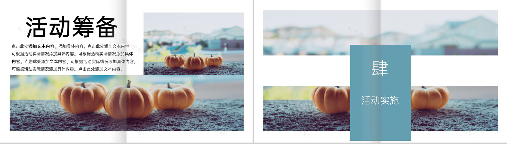 水绿色简约风感恩节活动营销策划备选方案PPT模板-10