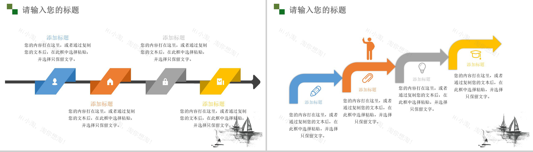 中国风二十四节气大暑主题PPT模板-3