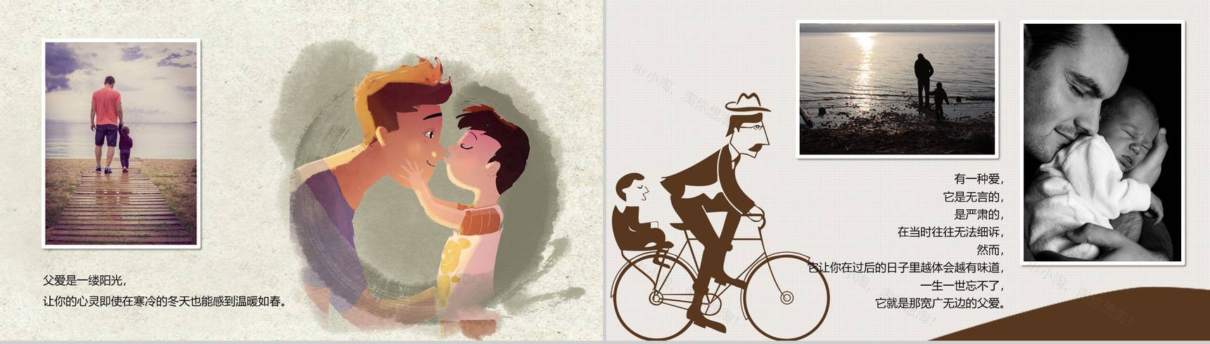 父亲节主题活动策划宣传PPT模板-5