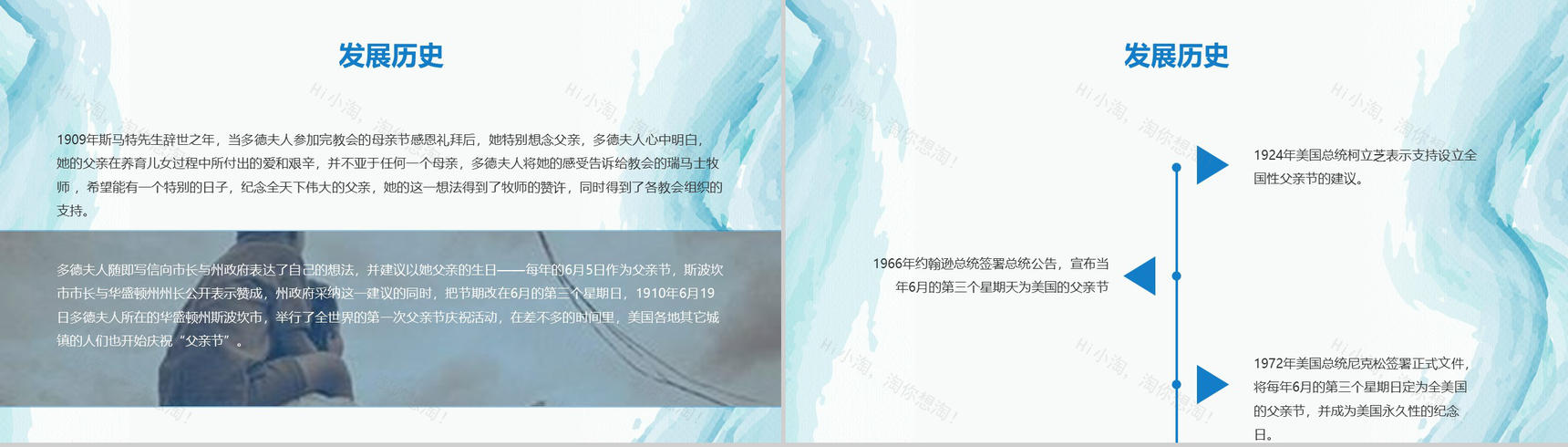 感恩父亲节主题活动策划宣传PPT模板-5