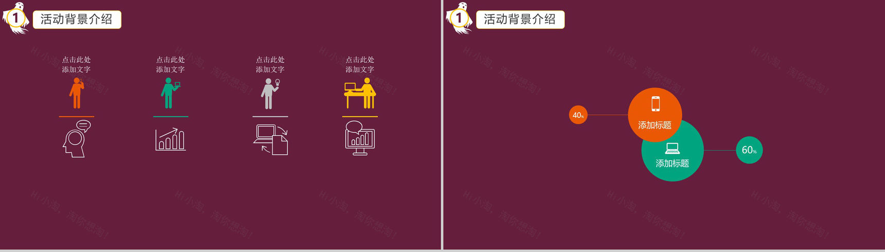 万圣节晚会宣传活动策划PPT模板-4