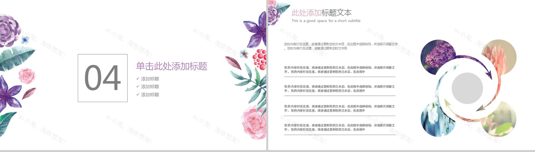 欧式花纹求婚订婚婚礼结婚纪念PPT模板-10