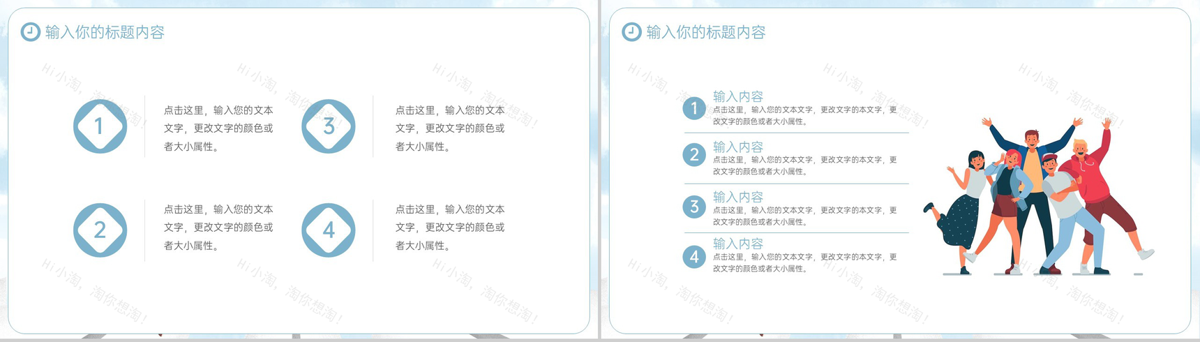 蓝色卡通风五四青年节节日介绍青春无悔活动宣传PPT模板-7