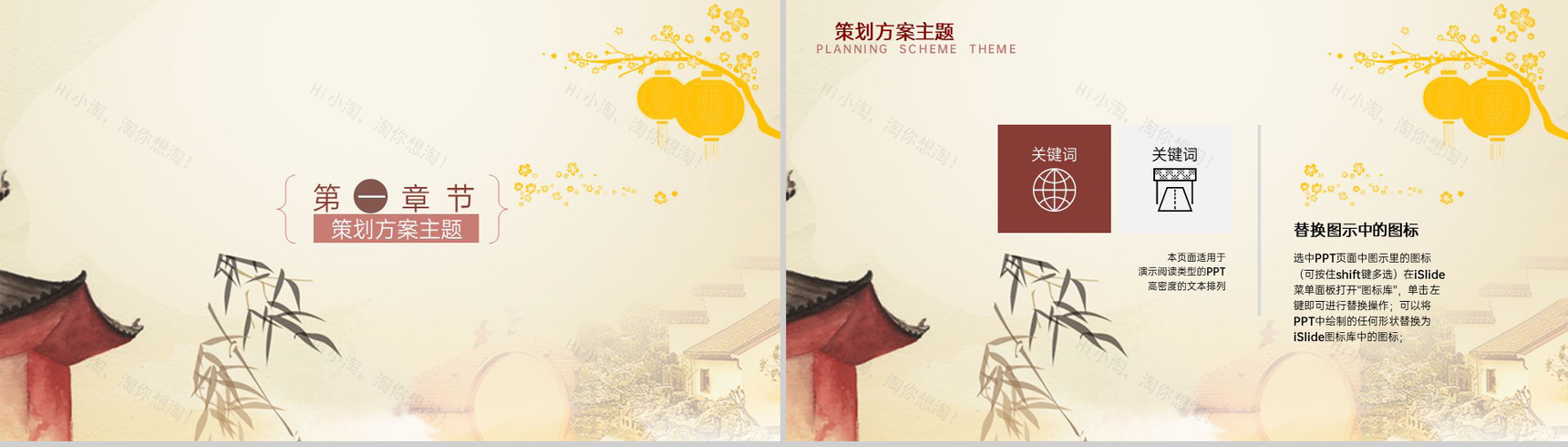 黄色大气唯美风中秋节活动介绍活动细节安排PPT模板-3