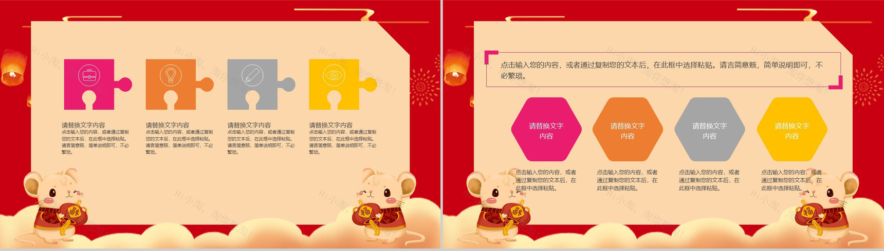 手绘喜庆新年快乐春节活动策划PPT模板-11