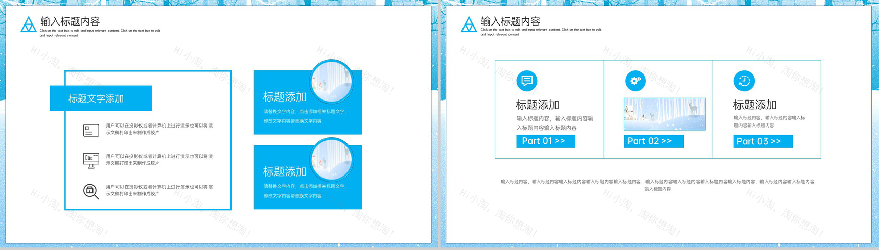 蓝色简约风传统节气之立冬主题活动宣传策划PPT模板-3