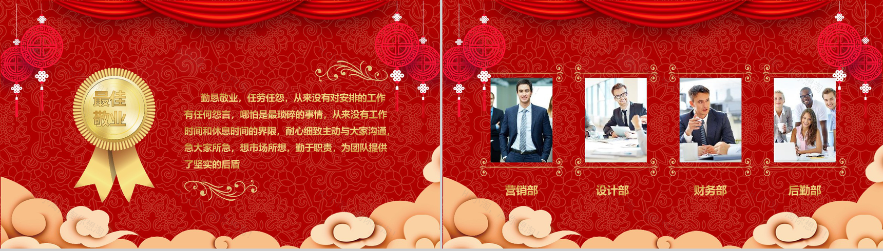 2019年会颁奖典礼共襄盛年元旦PPT模板-11