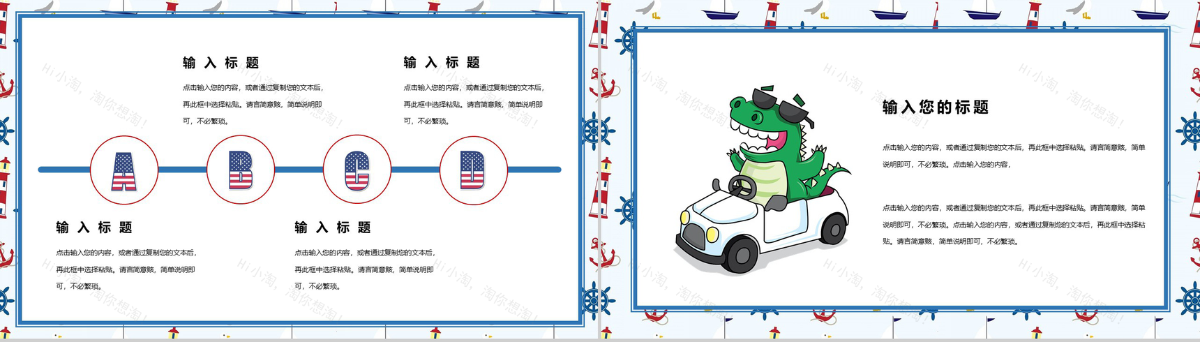 欢乐儿童节活动流程PPT模板-3