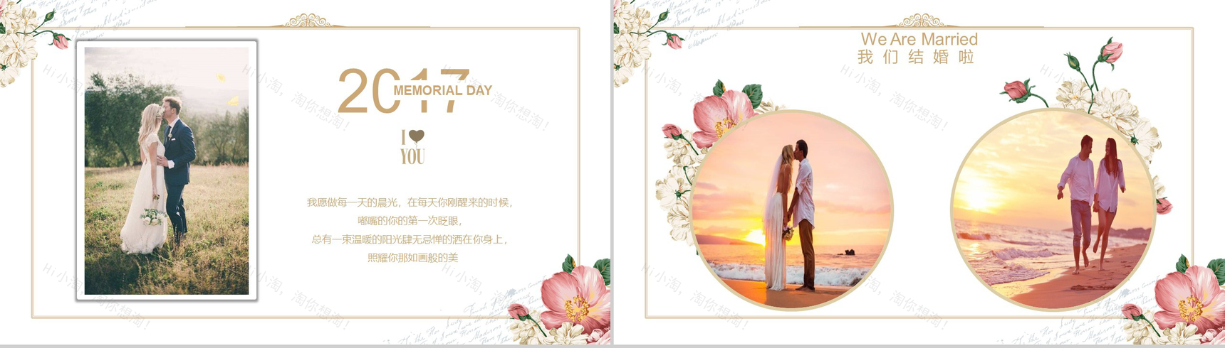 浪漫清新恋爱成长爱情婚礼婚宴策划PPT模板-6