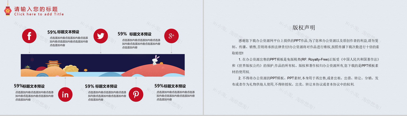 红灯笼系列中秋月圆中秋节主题PPT模板-10