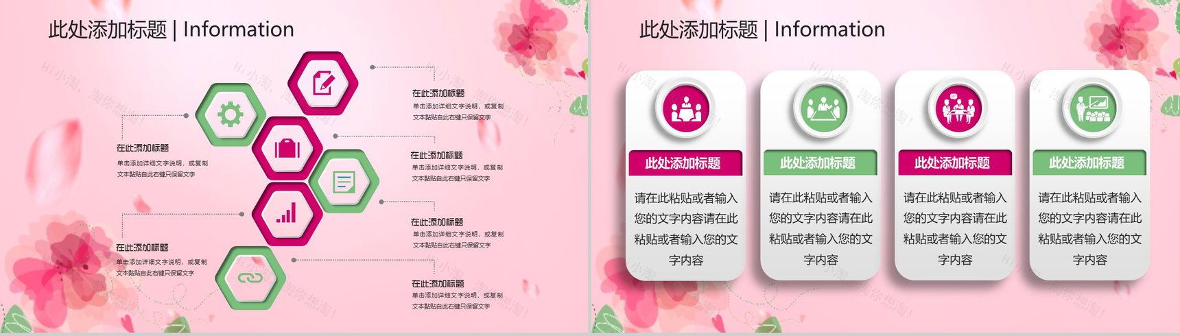 3.8魅力女人节妇女节专题活动策划PPT模板-3