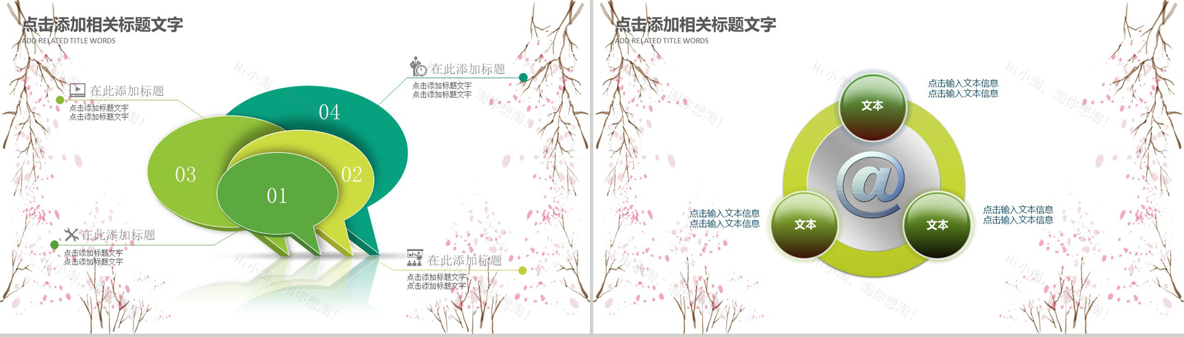 清明节气历史传统文化教育普及PPT模板-8