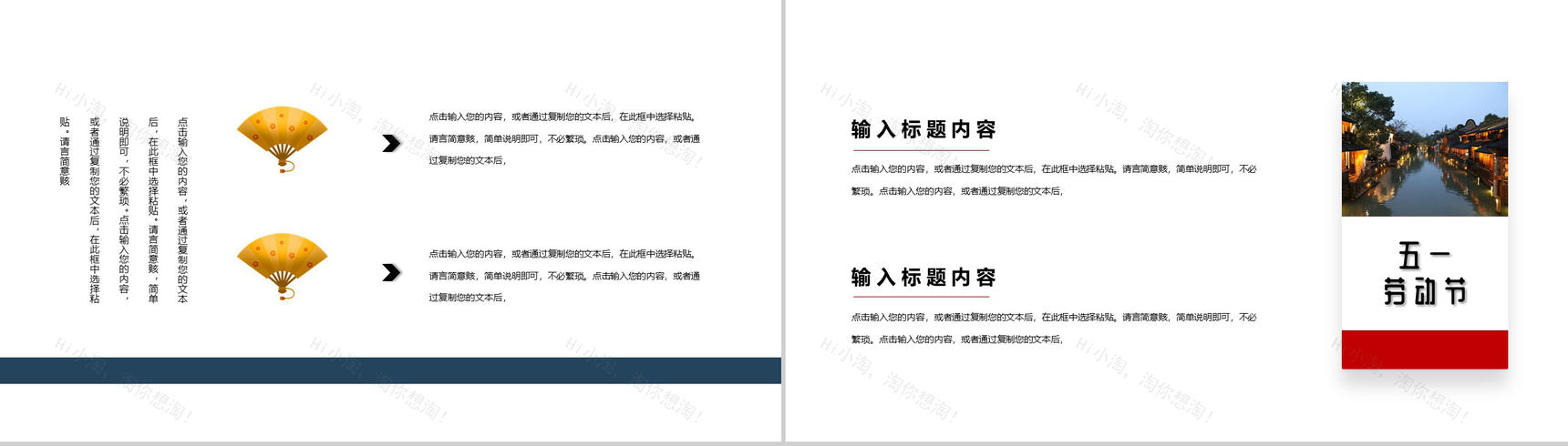 五月赞歌致敬最美劳动者主题班会PPT模板-7