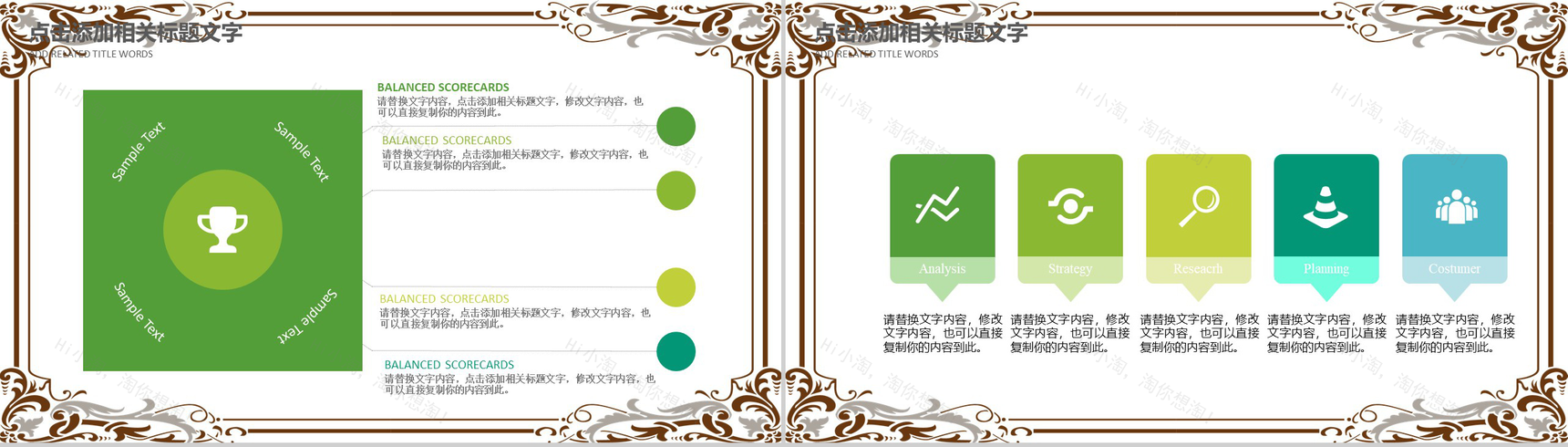 清明印象活动主题项目策划PPT模板-3