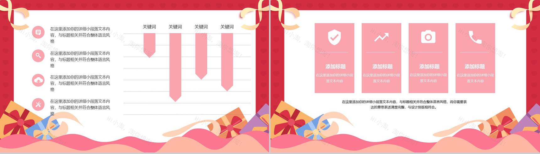 简约爱在2.14浪漫情人节情侣表白求婚通用PPT模板-9