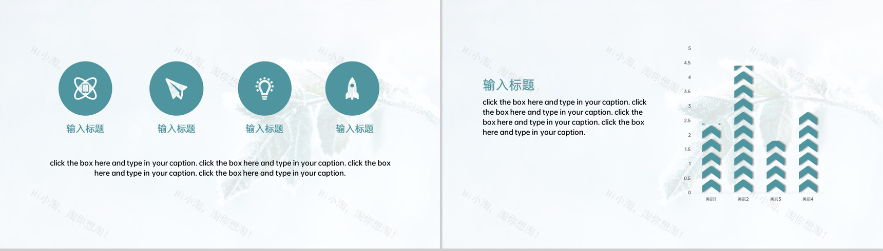 绿色简约风传统二十四节气大寒主题策划PPT模板-9