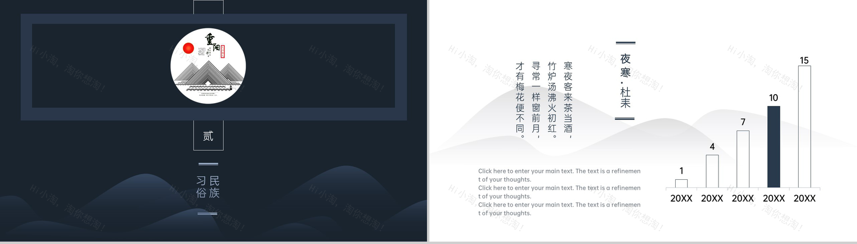 蓝灰高端大气唯美风九九重阳节活动策划方案PPT模板-6