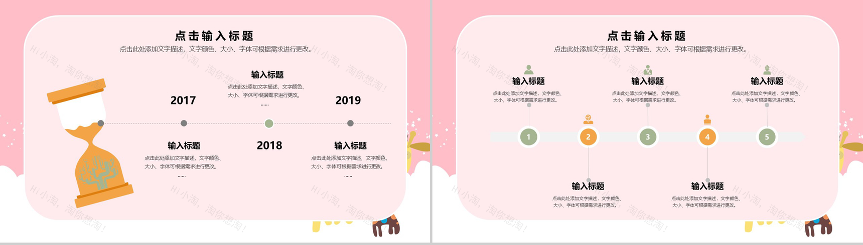 粉色简约设计风格我的寒假生活分享汇报PPT模板-3