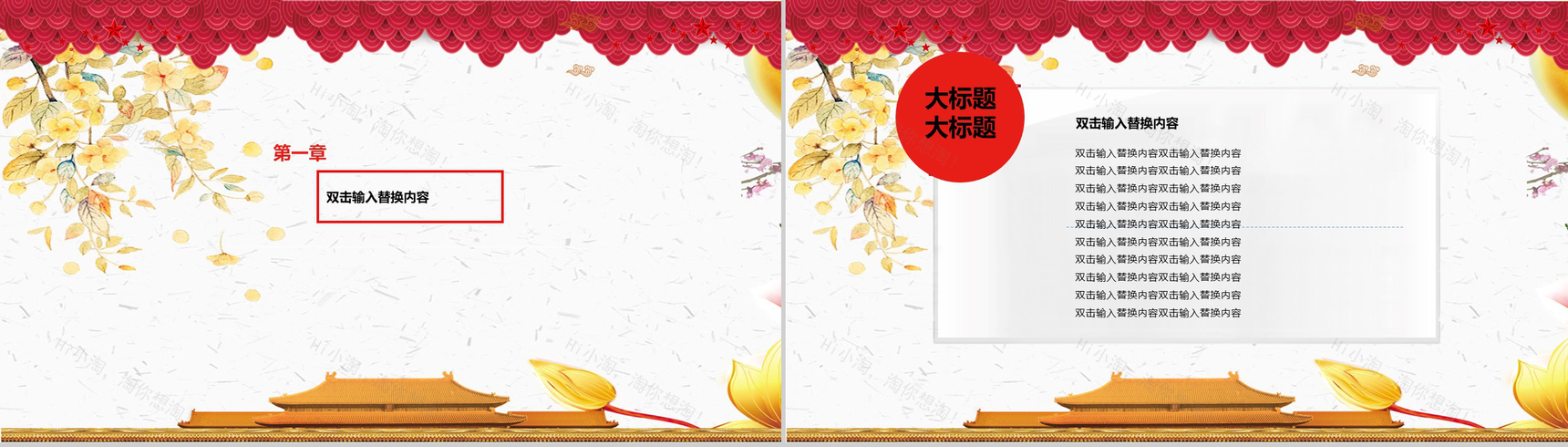 灯笼月亮兔子欢度双节中秋国庆活动策划PPT模板-3