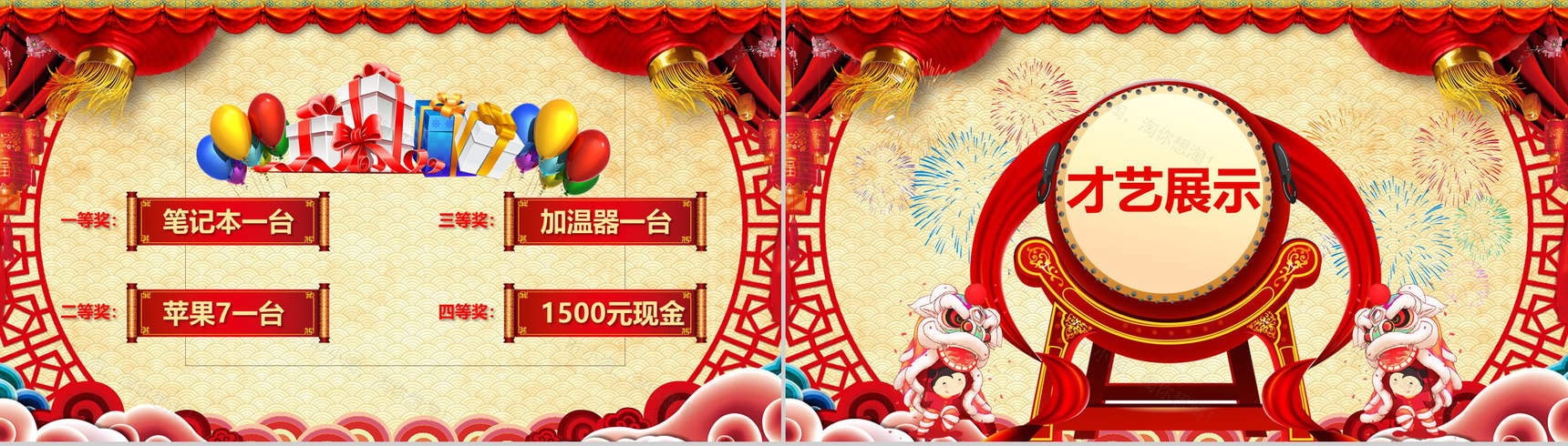 2019同心耀未来年度颁奖元旦晚会PPT模板-13