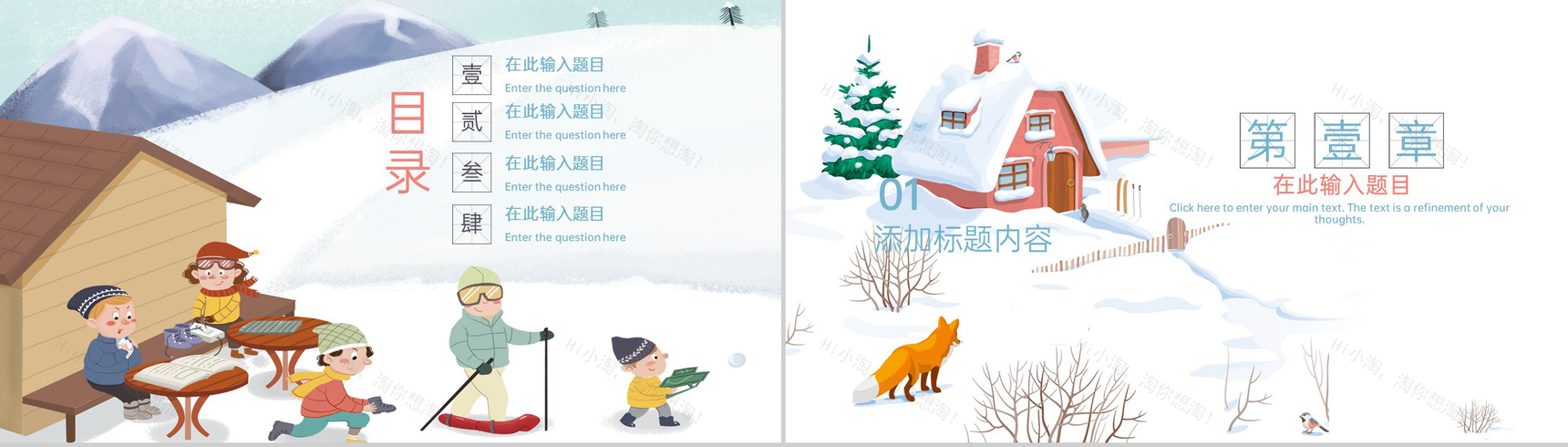 白色简洁传统二十四节气大雪主题工作总结PPT模板-2