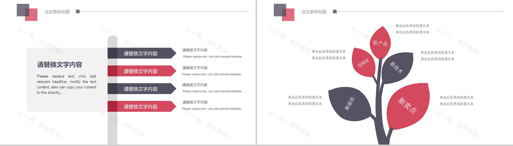 时尚浪漫七夕情人节活动策划工作汇报PPT模板-8