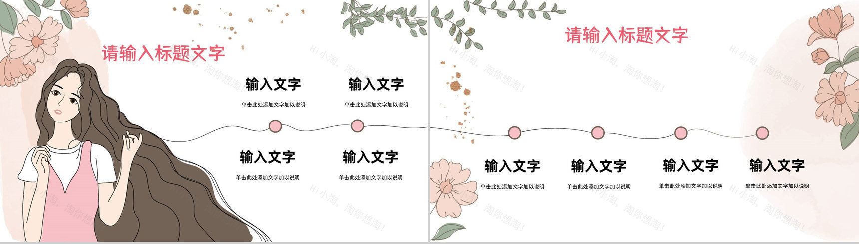 3.8女神节主题活动宣传策划妇女节基本介绍节日宣传方案计划书PPT模板-3