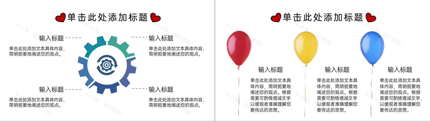 白色手绘卡通风情人节告白求婚策划方案PPT模板-6