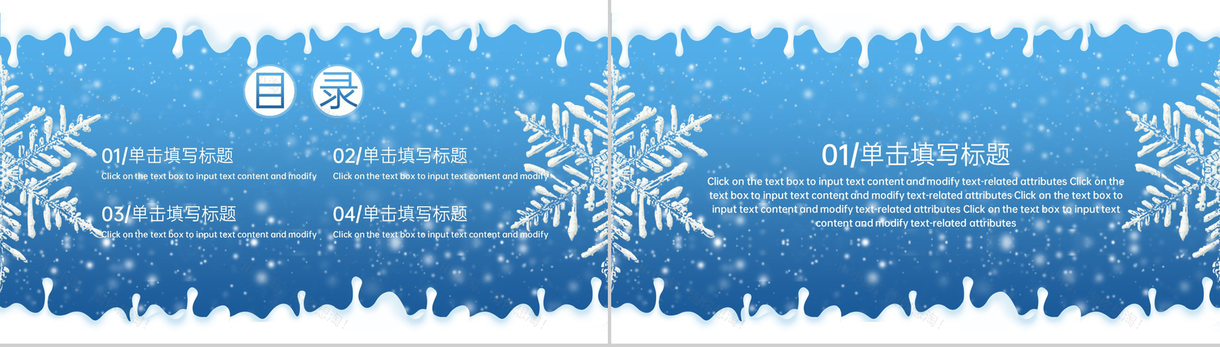 蓝色小清新二十四节气大雪主题工作汇报PPT模板-2