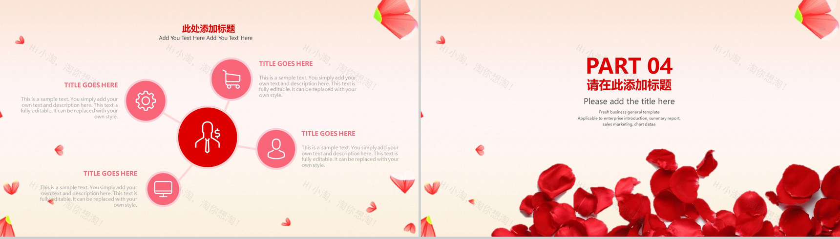 美丽女人节感恩有你节日庆典PPT模板-9